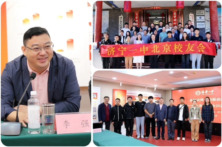 北京恒誠信工程公司作為濟(jì)寧一中北京校友會(huì)實(shí)習(xí)基地首批企業(yè)參加校友會(huì)2024迎新活動(dòng)1.jpg