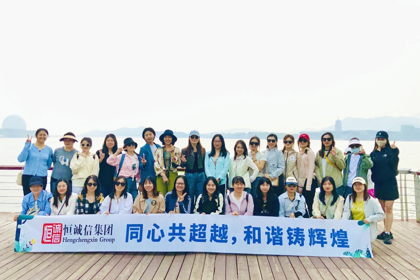 “同心共超越 和諧鑄輝煌”——恒誠信集團財務(wù)及業(yè)務(wù)內(nèi)勤人員工作交流會議圓滿召開1.jpg