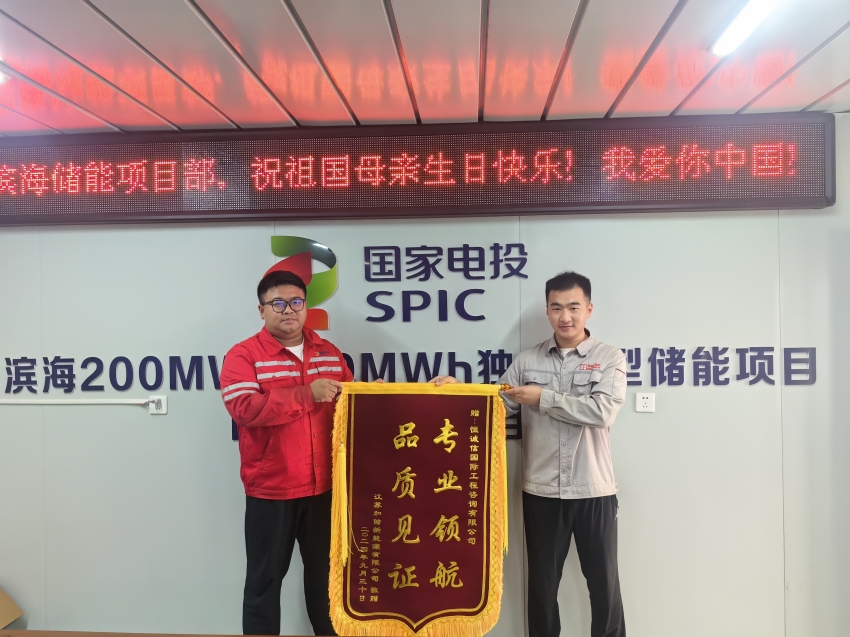 恒誠信國際公司監(jiān)理事業(yè)部項(xiàng)目簡訊.jpg