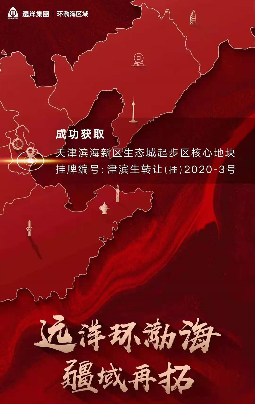 北京恒誠信成功中標中新天津生態(tài)城18b號住宅地塊全過程造價咨詢服務(wù)項目1.jpg