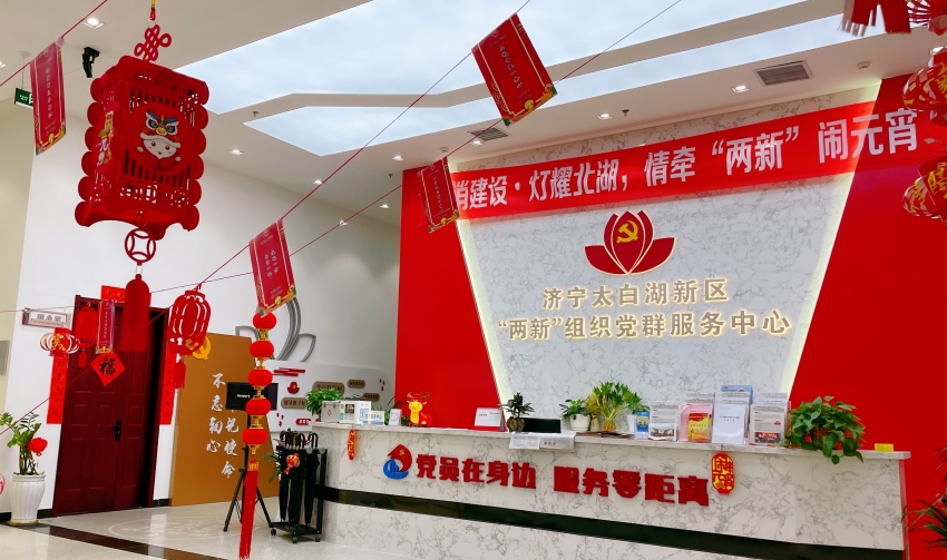 張燈結(jié)彩鬧元宵，黨建引領(lǐng)啟征程.jpg