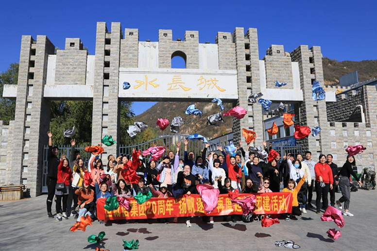 慶恒誠信集團(tuán)20周年“揚(yáng)帆逐夢 再度起航”團(tuán)建活動2.jpg