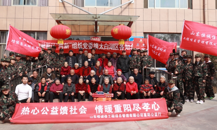 熱心公益饋社會(huì)，情暖重陽盡孝心，野外拓展鑄團(tuán)魂.jpg