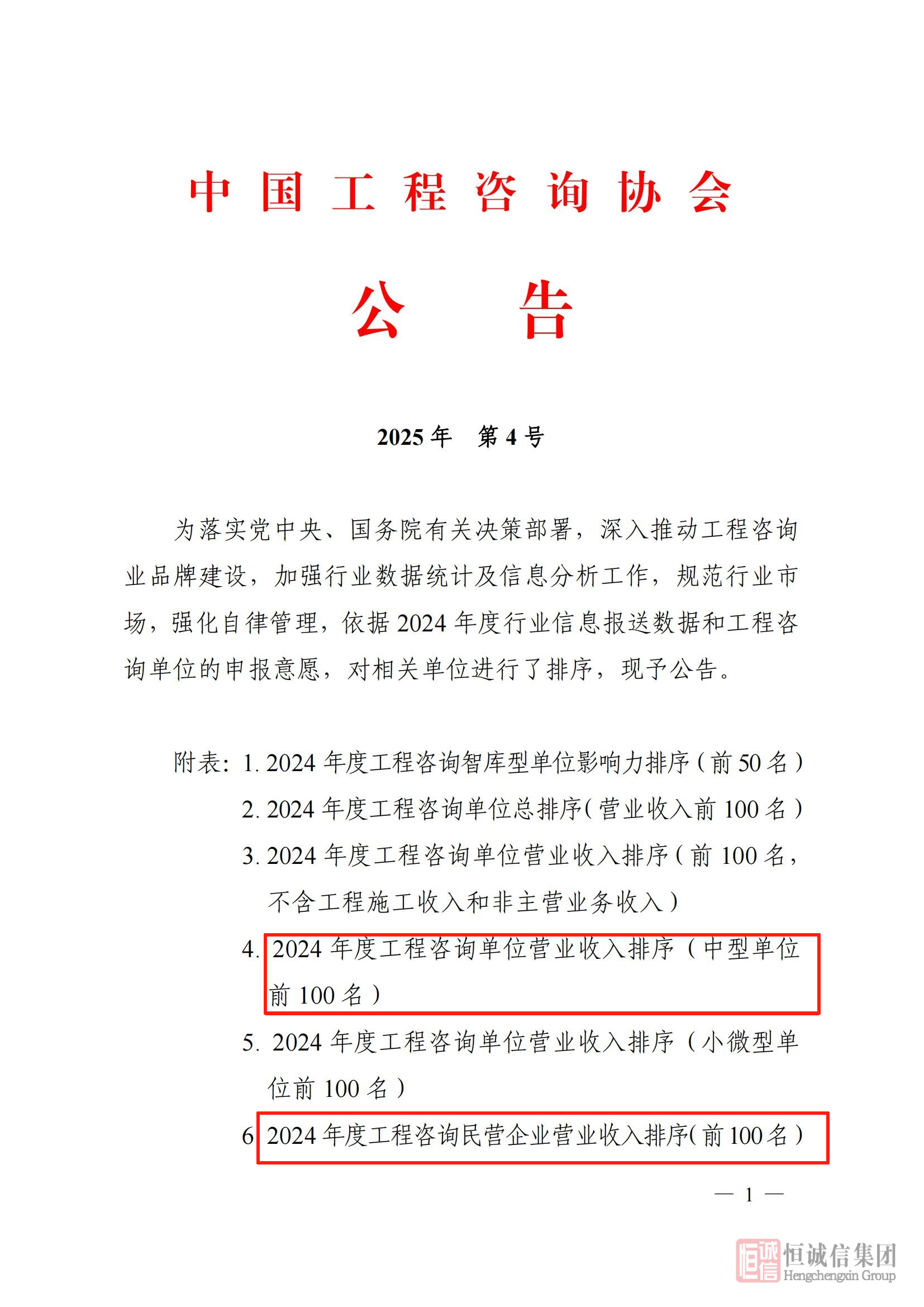 微信圖片_2025-09-05_160810_689.png